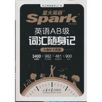 英语AB级词汇随身记