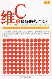 维C,今天你吃了吗?