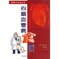 心脑血管病食谱