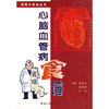 心脑血管病食谱