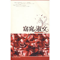 窈窕淑女