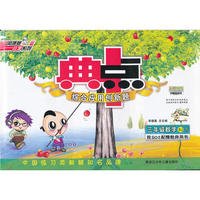 典中点--3年级B数学(下)苏教