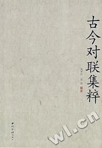 中国道教史话