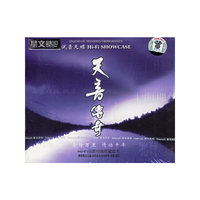 天音传奇(CD)