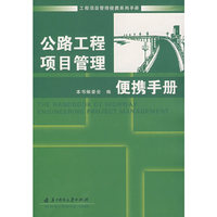 公路工程