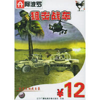 CD-R狙击战车/阿波罗(阿波罗)