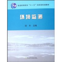环境监测