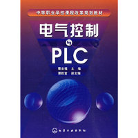 电气控制与PLC(曹金福)