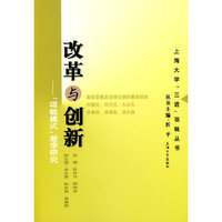 改革与创新-[项链模式]教学研究