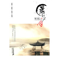 箫声咽