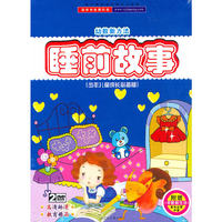 睡前故事(2DVD)