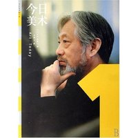 今日美术(2006年第1期总第1期)