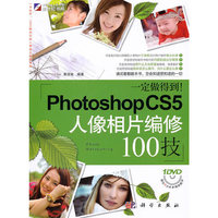 khphotoshop cs5 人像相片编修 100技