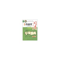 八年级-初中生古诗文阅读专项训练