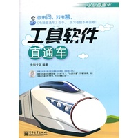 工具软件直通车