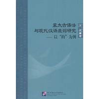 蒙太古语法与现代汉语虚词研究-以的为例