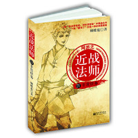 非常任务-近战法师-IV