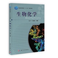 生物化学