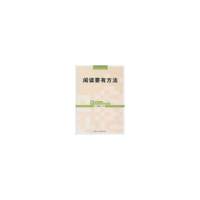 阅读要有方法
