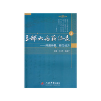 三部六病薪传录.2.拜谒仲景,研习经方