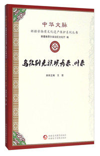 乌孜别克族埃希来.叶来