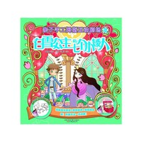 亲子手工拇指互动剧场之白雪公主和七个小矮人