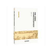 当事人和解的公诉案件诉讼程序研究