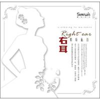 右耳 聆听私语（CD）