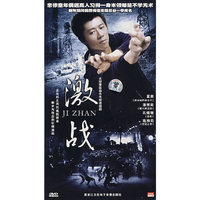 激战 大型警匪动作电视连续剧 二碟装(DVD-9)