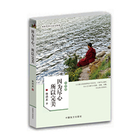 因为尽心，所以完美
