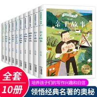 语文阅读经典丛书 第三辑注音版全套10册 安徒生童话格林童话伊索寓言365夜故事一千零一夜睡前故事课外阅读书籍一二三年级课外读物