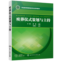 殡葬仪式策划与主持(亓娜)