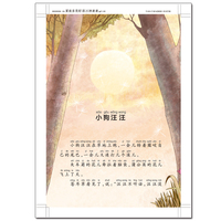 夏夜多美好