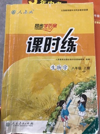 课时练  生物学 八年级 上册