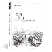 鱼舟·兽舟 【日本】上田早夕里 科幻世界出品