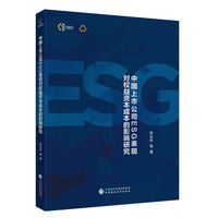 中国上市公司ESG表现对权益资本成本的影响研究