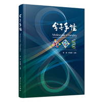 分子手性