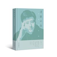 清澈如你：牛涛作品集