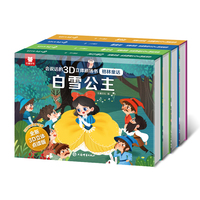 剧场书-格林童话（白雪公主+睡美人+灰姑娘+小红帽）