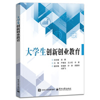 大学生创新创业教育
