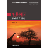 东非两国(肯尼亚.乌干达)职业教育研究