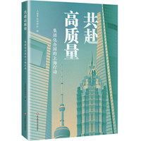 共赴高质量：集团化办园的上海行动