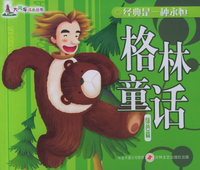 格林童话（绿色篇）（注音版）