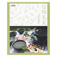信阳毛尖——品茶馆