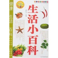 生活小百科