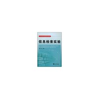 信息检索实验
