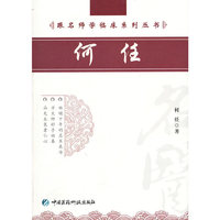 何任