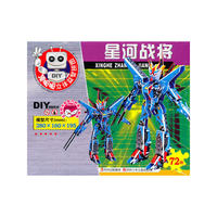 顶呱呱系列DIY立体益智手工---星河战将