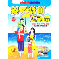 亲子特训总动员(6DVD)