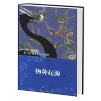 物种起源-英文版